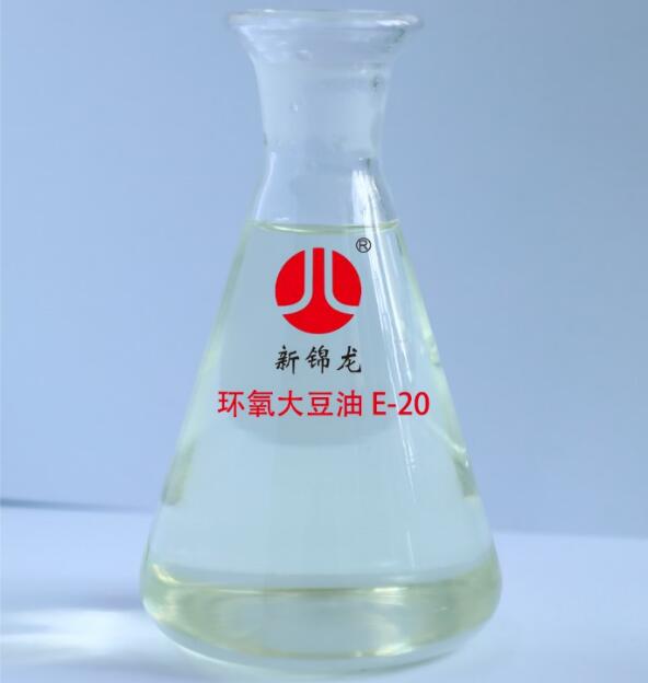 環氧大豆油E-20